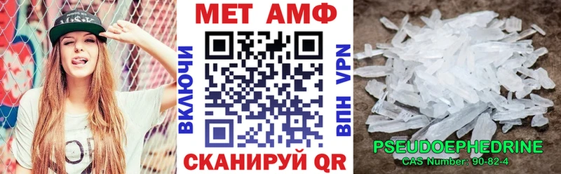 АМФЕТАМИН Розовый дарнет шоп Калач-на-Дону