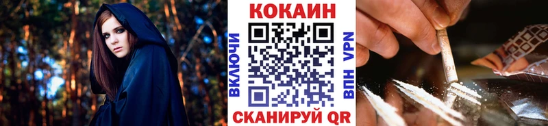 COCAIN 98%  как найти закладки  Калач-на-Дону 