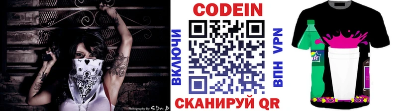 даркнет сайт  Калач-на-Дону  Кодеиновый сироп Lean Purple Drank 