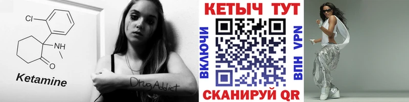 MEGA ссылка Калач-на-Дону КЕТАМИН ketamine купить