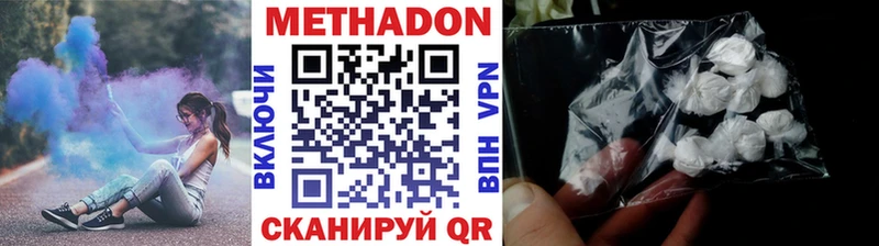 наркотики  Калач-на-Дону  Метадон кристалл 
