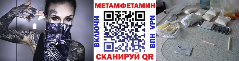 Метамфетамин Methamphetamine  Калач-на-Дону 